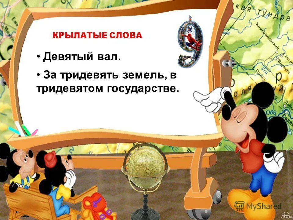 слово из 9 третья р. какие слова есть на букву а. слово из 7 букв. игра слов. слово из 9 третья р.