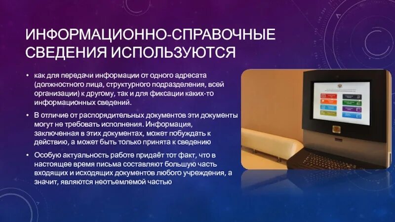 Документ предназначен для использования в