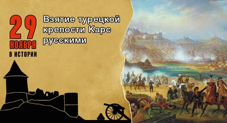 Взятие карса крымская. Взятие крепости карс 1855. Азовское сидение взятие крепости. Взятие турецкой крепости карс.