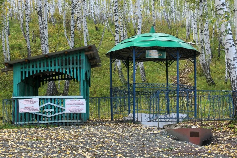 Учалы родник аулия. Гора ауштау и родник аулия. Родник аулия в башкирии. Аулия святой источник. Учалы родник аулия.