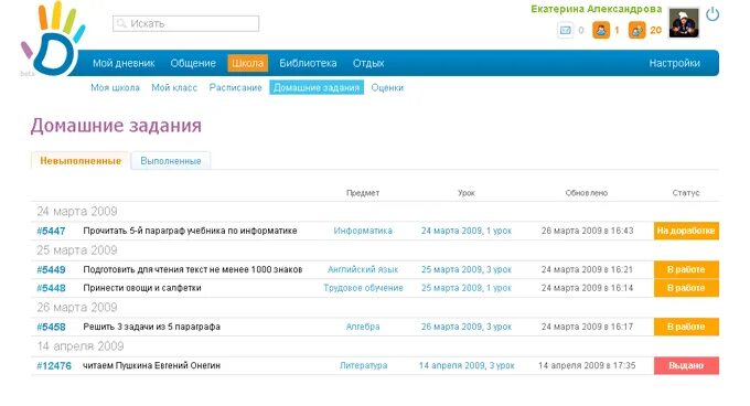 электронный классный журнал. электронный дневник школьника. электронный журнал записей. оценки в электронном журнале. электронный классный журнал.
