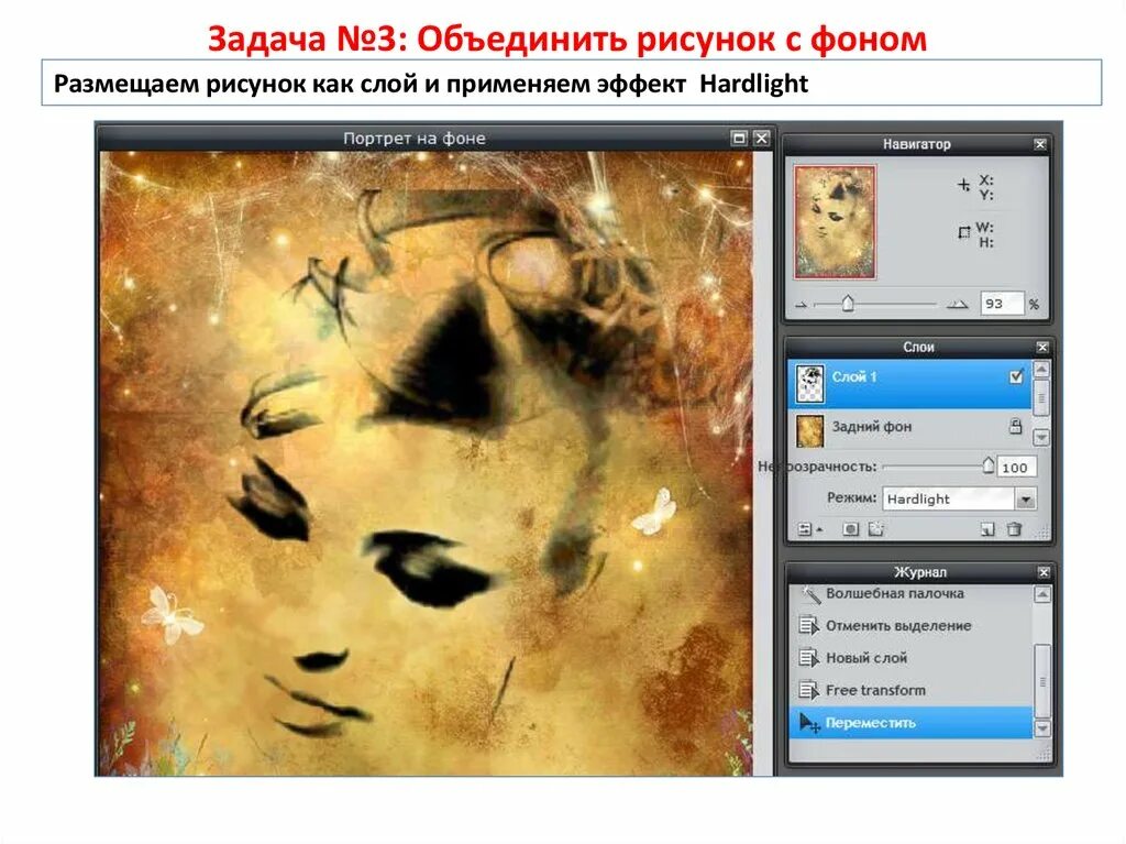 Объединить изображения