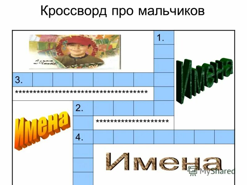 Кодикросс слово дня