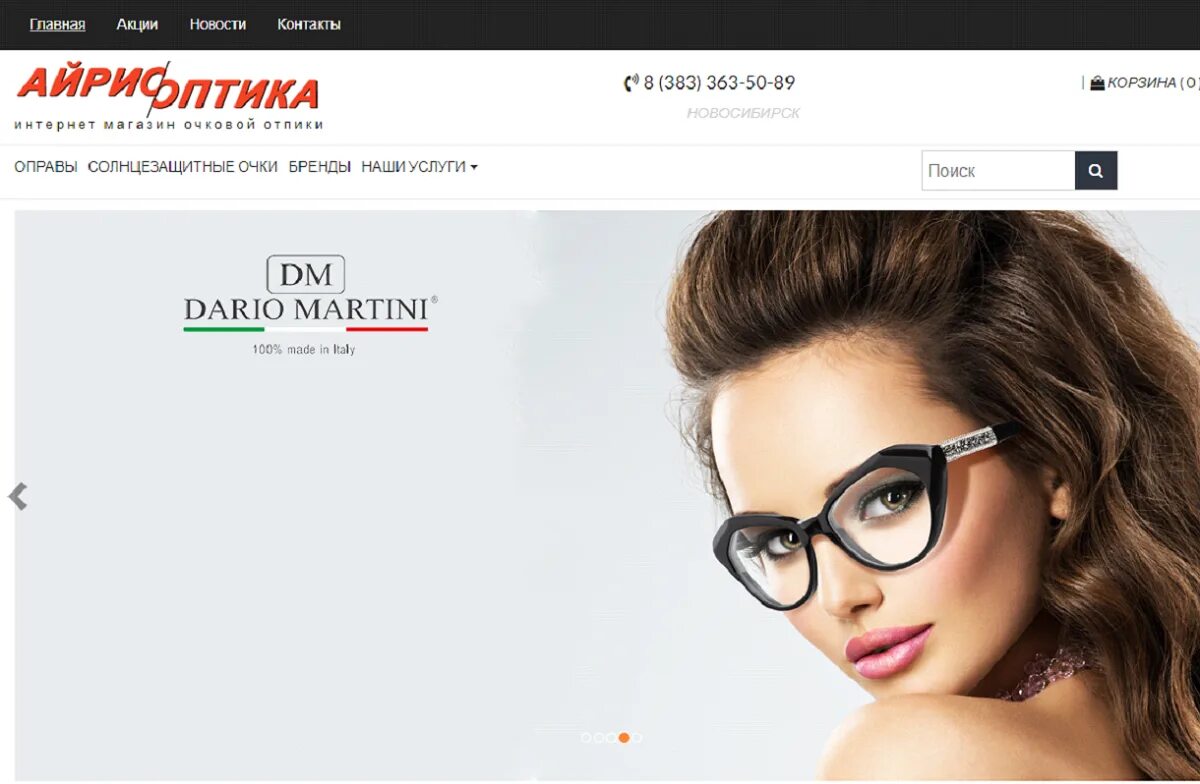 оптика сайт отзывы