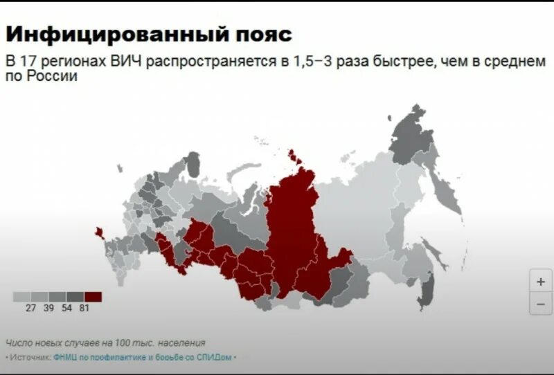 Вич регионы. СПИД по регионам России. ВИЧ В России. ВИЧ инфицированные по регионам России. ВИЧ регионы России.