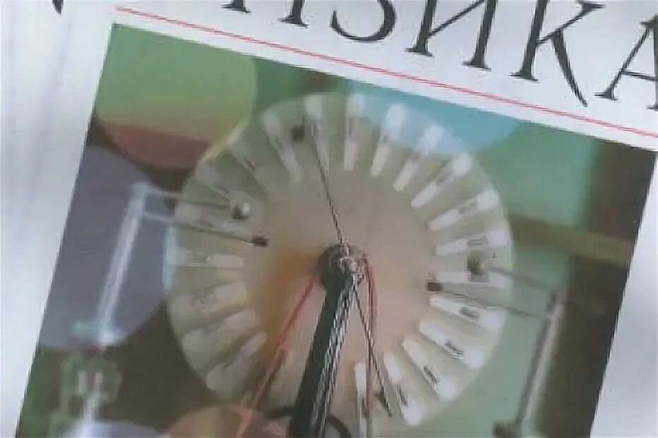 физика 8 класс. физика 8 класс перышкин упражнение 31 учебник. параграф 2 физика 8 класс перышкин. физика 8 класс упражнение 47. упражнение 8 по физике 8 класс.