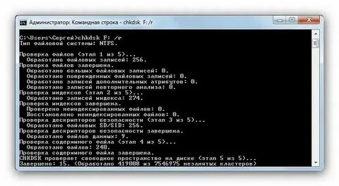 Проверка файловой системы windows 10