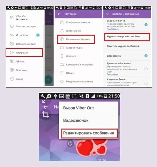 Почему вайбере сообщения появляются. Вайбере. Вайбер сообщения. Вайбер фото не сохраняет в фото. Написание в вайбере.