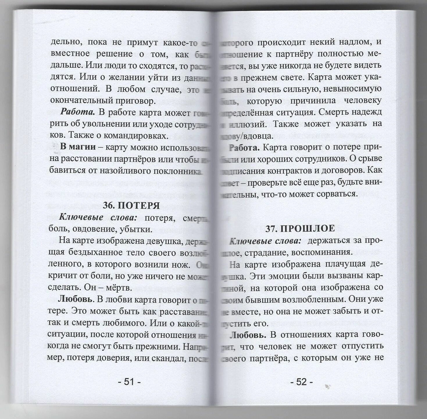Магия сердец значение карт. Оракул магия сердец галерея. оракул магия сердец галерея карт. оракул магия сердец значение карт. таро магия сердец.
