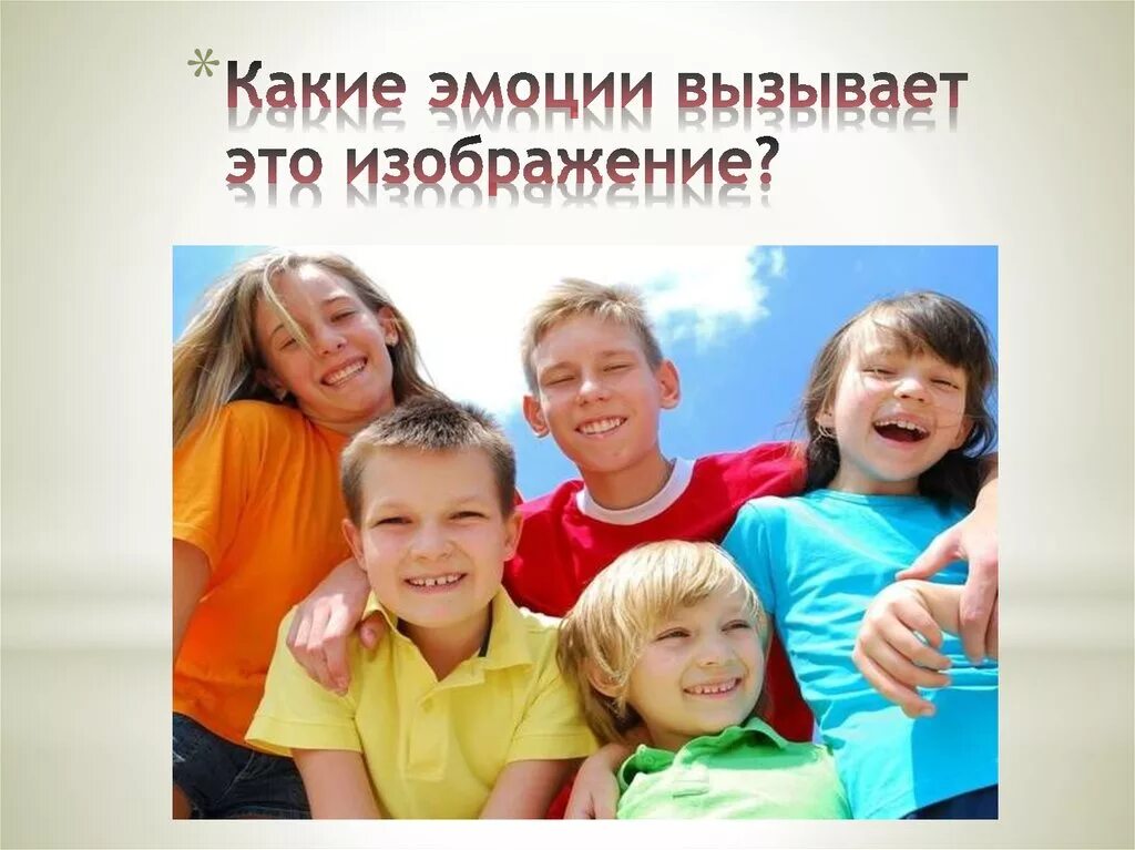 Спасибо за внимание дети. Социальное воспитание. Спасибо за внимание воспитание. Социальное воспитание картинки. Презентации социальное воспитание