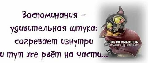 Помни удивительный