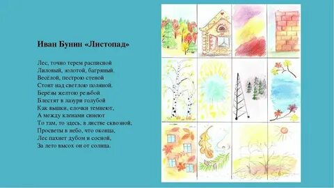 Развитие речи чтение стихотворений об осени