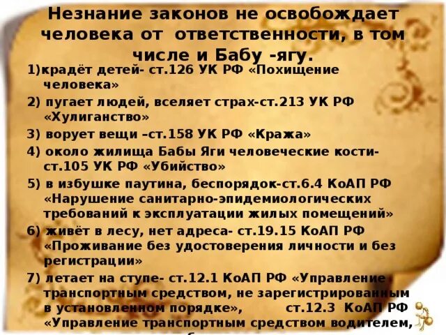 Незнание закона от ответственности не. Незнание закона не освобождает от. знание закона не освобождает от ответственности. пример незнания закона. фраза незнание закона не освобождает от ответственности.