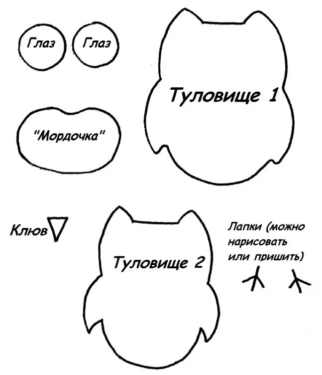 Подушка сова выкройка. Сова выкройка игрушки. выкройка сова мягкая игрушка. сова подушка выкройка. выкройки игрушек подушек.