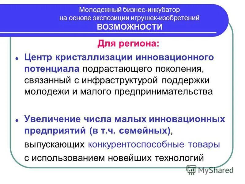 формирование инновационного мышления