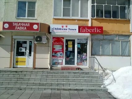 Бытовая химия саранск
