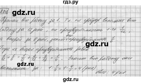 Русский язык номер 874
