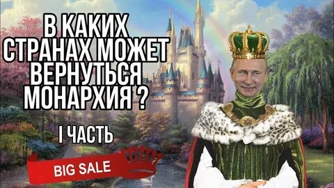 Монархом всея руси