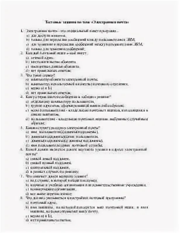 Тест по теме электроник 4 класс. Тест по теме электроник 4 класс