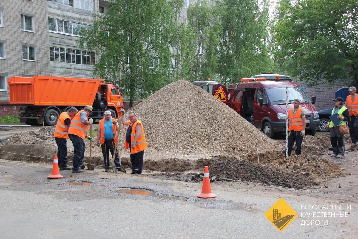 Программа безопасные и качественные. Ярдормост ярославль. ремонт дорог по бкд. безопасные и качественные дороги ремонт. безопасные и качественные работы.