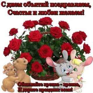 День друзей цветы