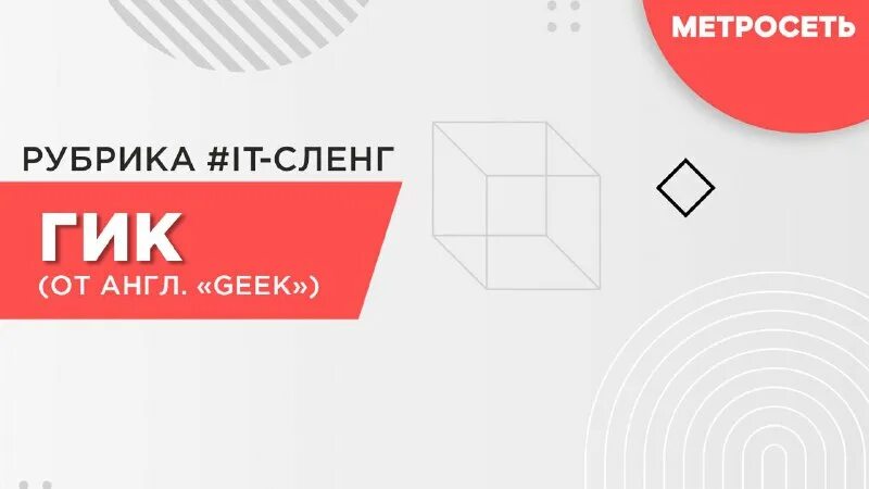 Метросеть личный. Метросеть лангепас. Метросеть лангепас. Метросеть лангепас. Метросеть лангепас.