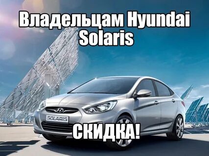 Слоган хендай