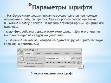 Просто ввести текст