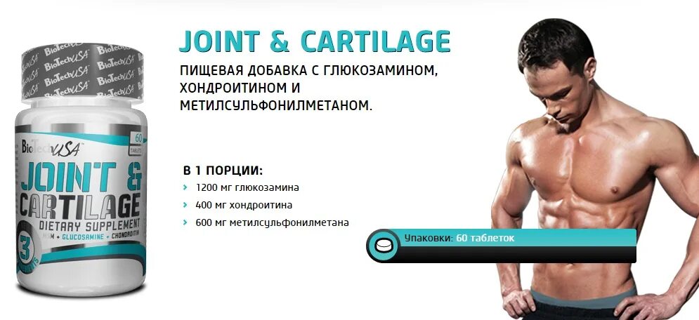 Витамины для восстановления сухожилий. Витамины для восстановления сухожилий