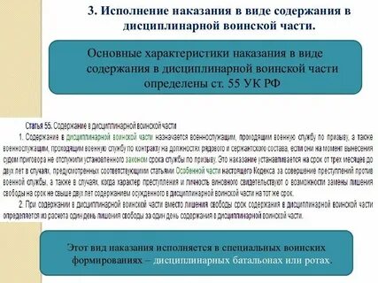 Исполнение наказаний в отношении женщин