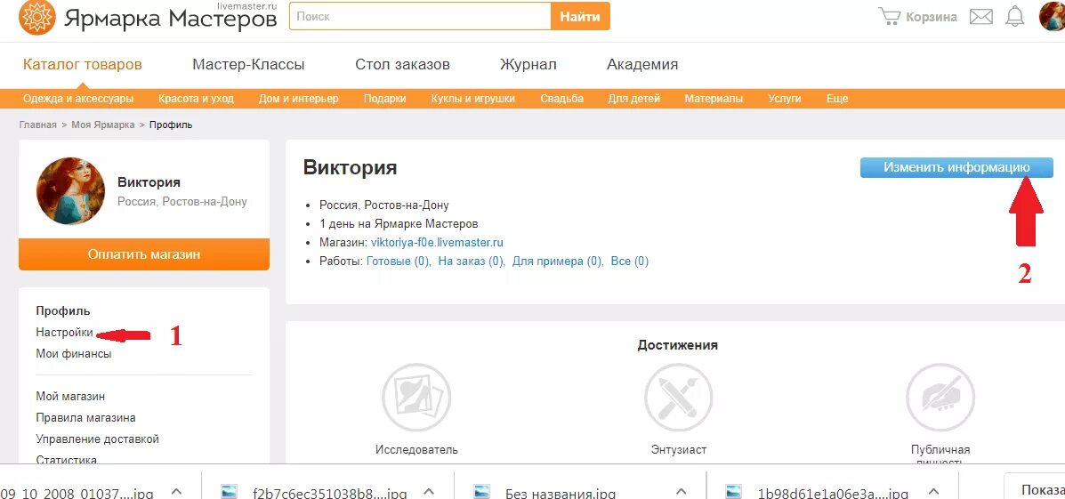Как продать на ярмарке мастеров инструкция. Ярмарка мастеров открыть магазин бесплатно. название ярмарки мастеров. лайф мастер ярмарка. ярмарка мастеров создать магазин.
