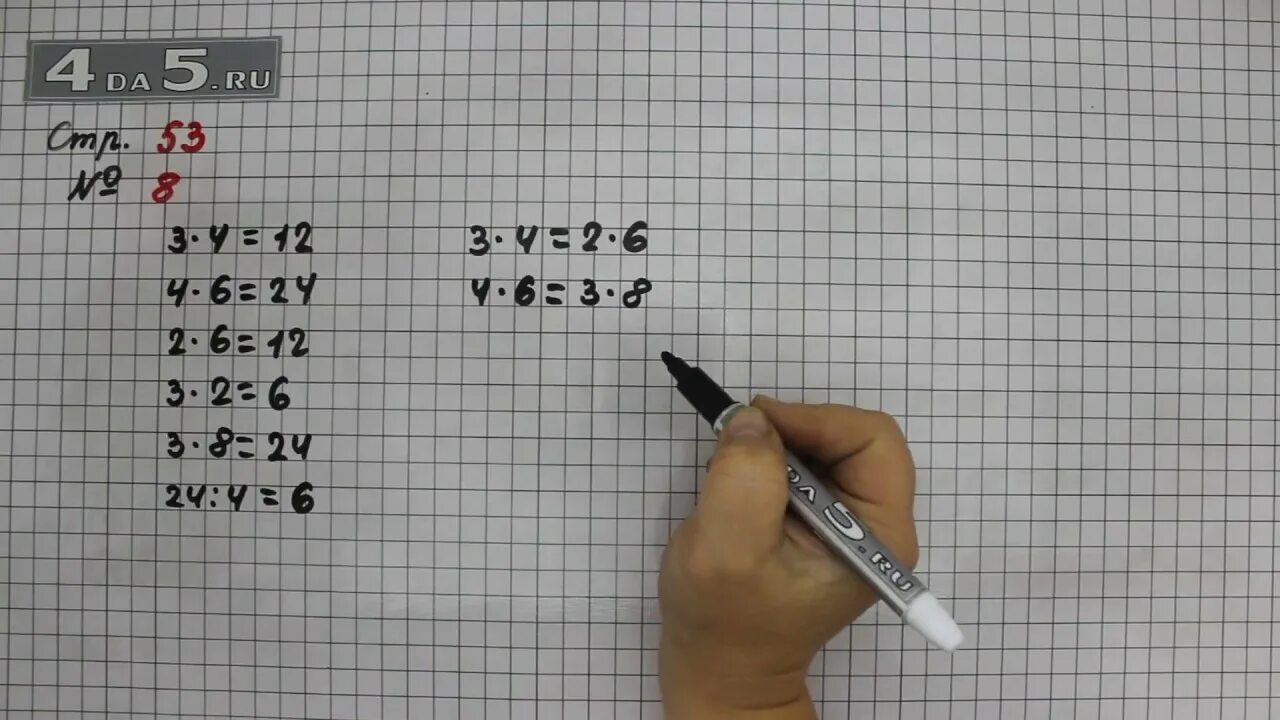 Математика третий класс вторая часть страница 53. Стр 53 задание 4 класс 1 математике. Математика 3 класс 1 часть стр 53. Математика стр 53 упражнение 3. Математика 1 класс 2 часть страница 53 номер 3.