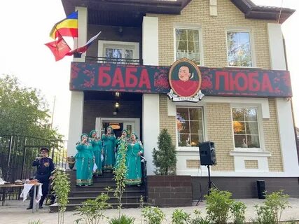 Ресторан люба