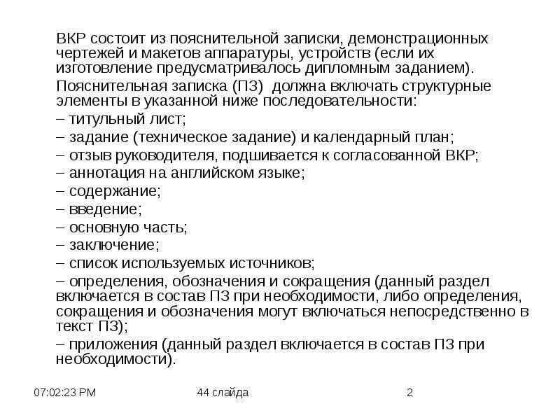 Пояснительные аннотации