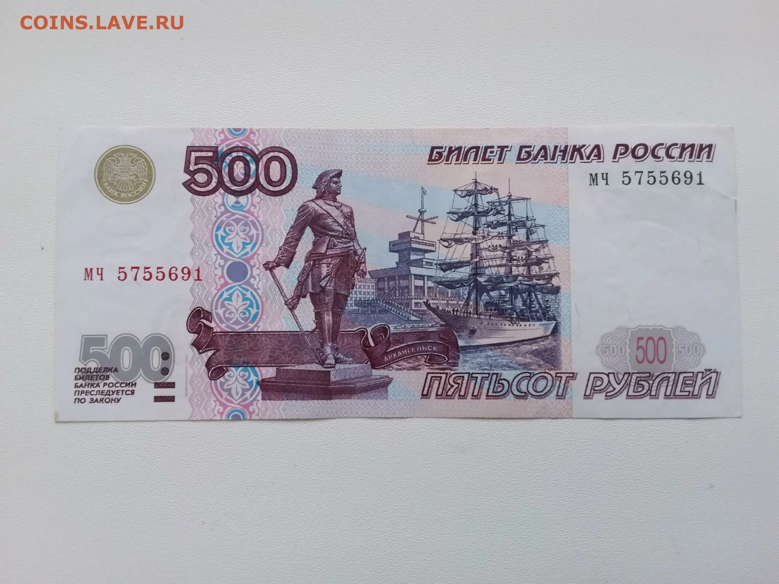 9 500 в рублях. Купюра 500 рублей. 500 Рублей 1997. 500 Рублей. Купюра 500 рублей с корабликом 1997.