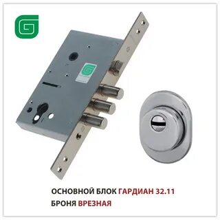 Гардиан 32.11