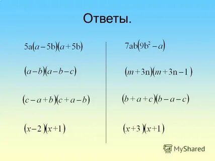 Производная трех произведений
