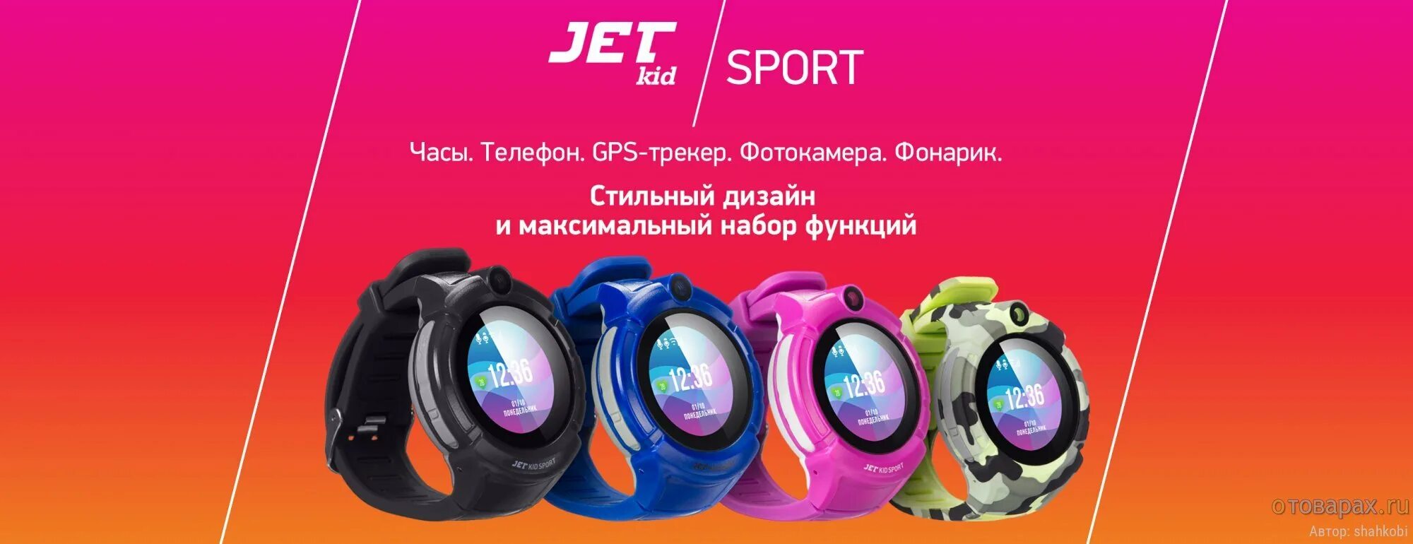 Jet kids sports