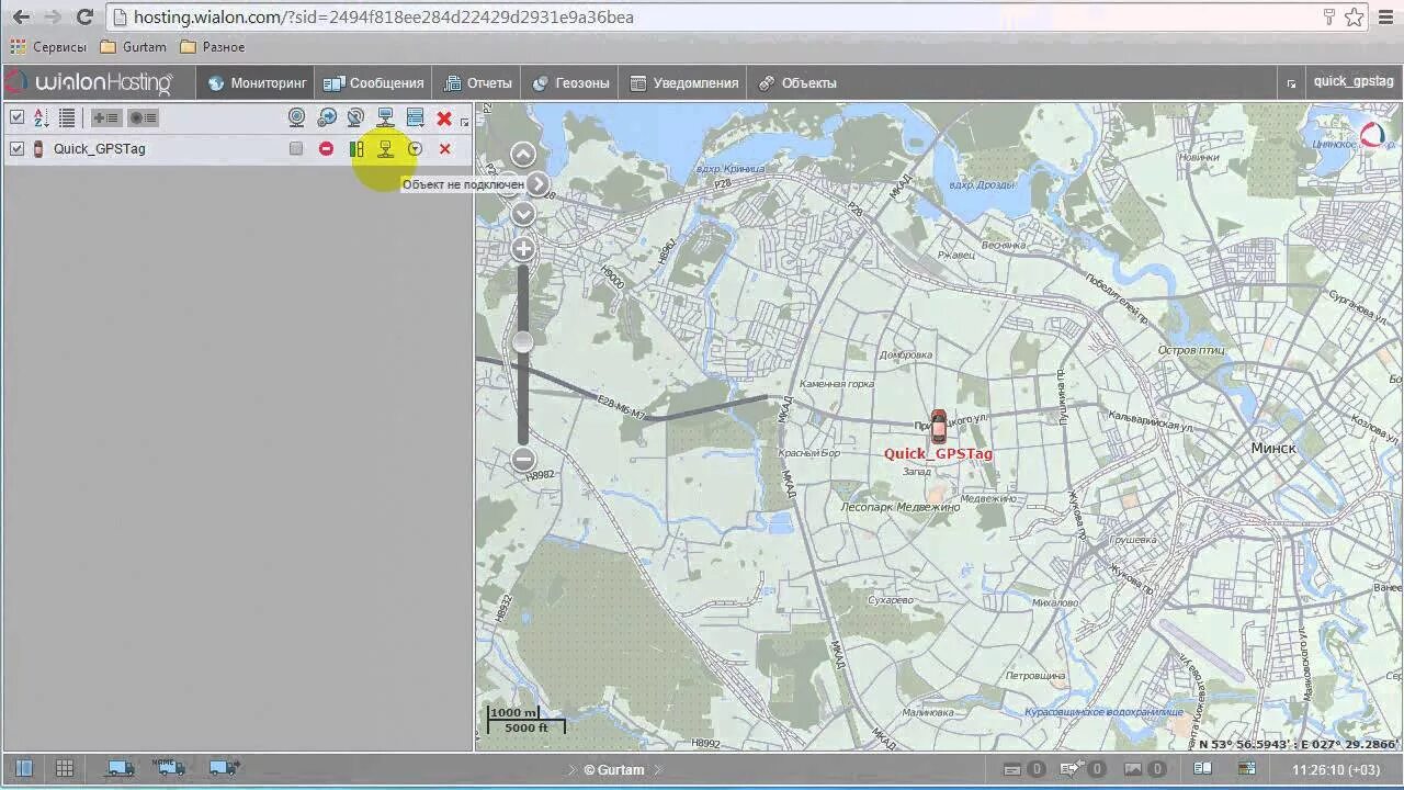 Wialon hosting вход. Виалон. Wialon GPS. Гуртам виалон. Сообщения в Wialon.