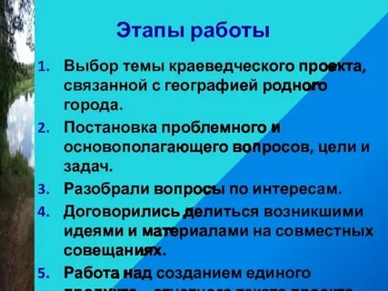 Краеведческая задача