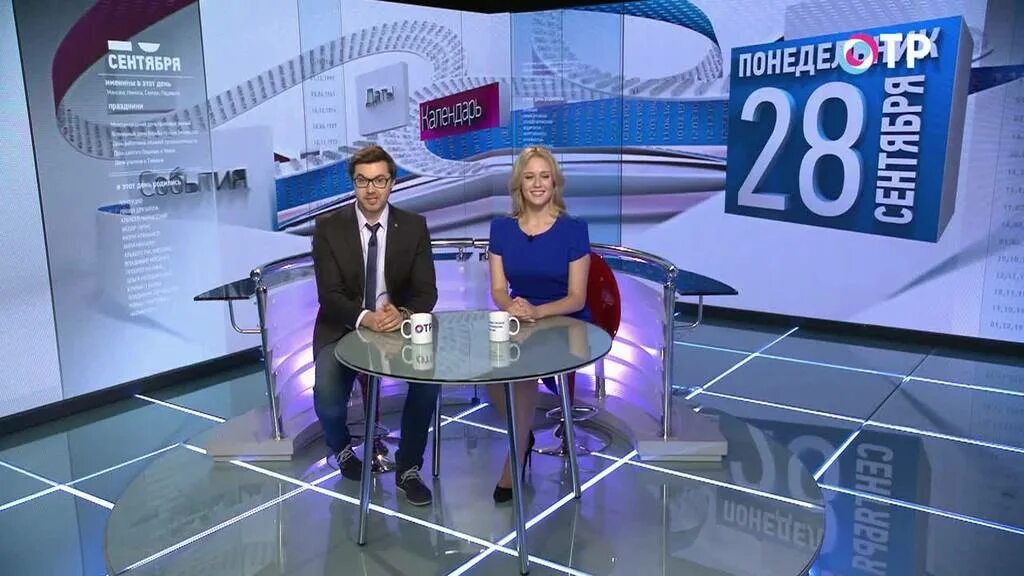 Календарь на канале отр. Ведущие программы календарь на отр. Программа календарь на отр подробности. Программа календарь на отр. Отр календарь ведущая.