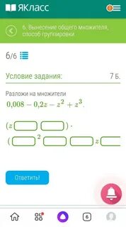 8y 3 разложить на множители