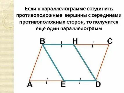 Отрезок соединяющий середины двух сторон называется