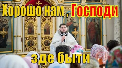 Проповедь на преображение господне