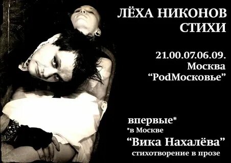 Лех леха стих