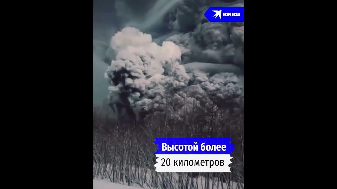 Камчатка вулкан проснулся 2025. Вулканический пепел. вулкан проснулся. вулкан на камчатке проснулся. вулкан на камчатке проснулся 2025.