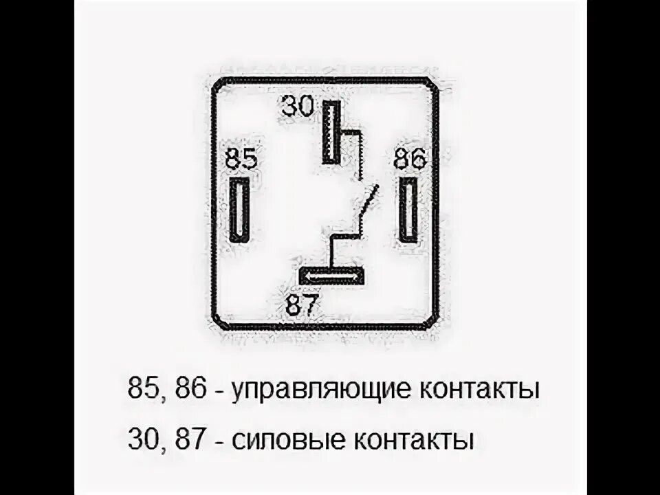Как подключить силовое реле Подключения реле авто