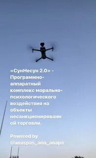Летай в анапе
