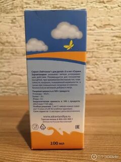 Успокоительное детский отзывы