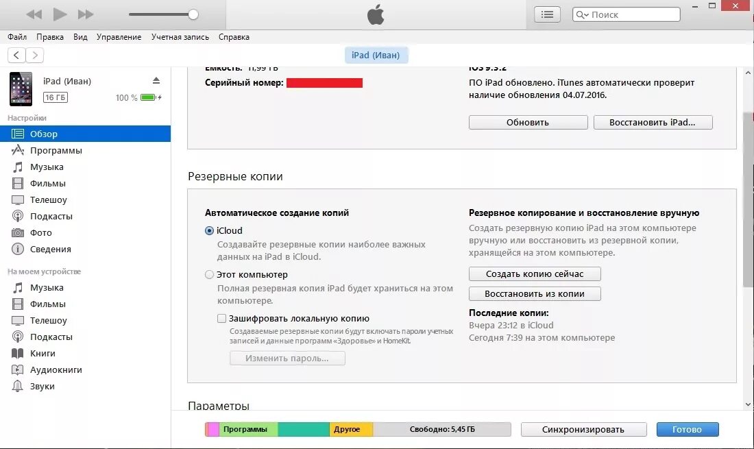 Восстановить данные icloud на iphone. Как вернуть айклауд. Восстановление фотографий с айклауда. Восстановить apple id. Apple id забыл пароль.